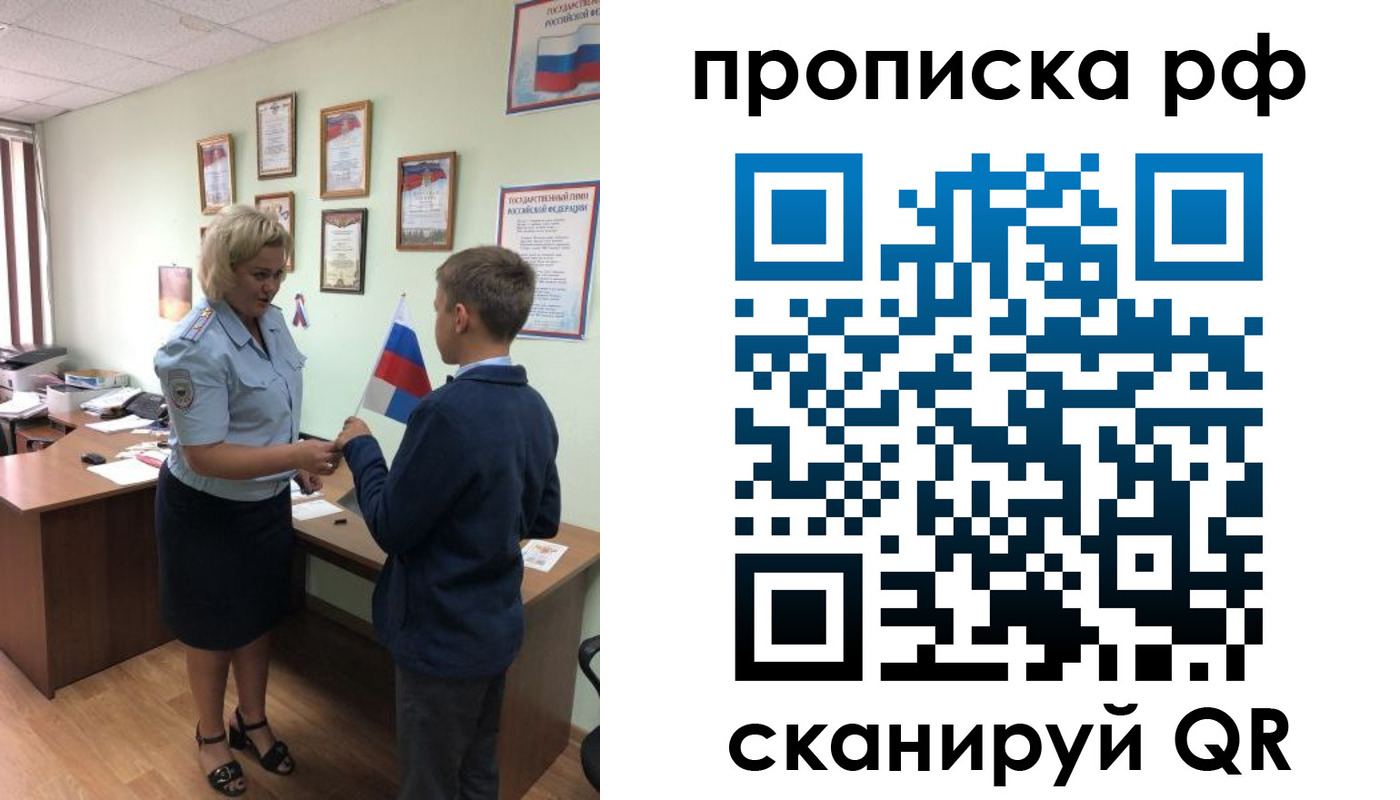где прописаться в Оренбургской области