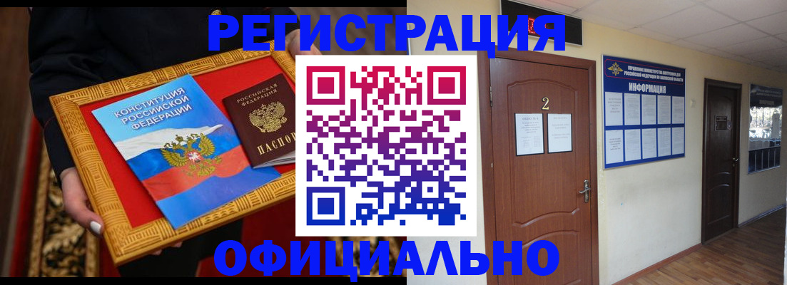 временная регистрация для школы в Оренбургской области