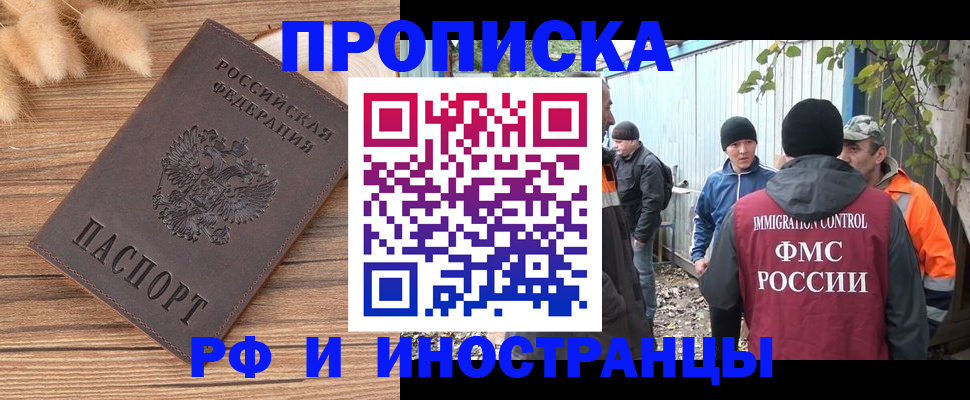 временная регистрация для школы в Оренбургской области