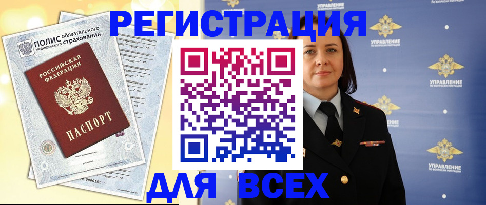 временная регистрация госуслуги в Оренбургской области
