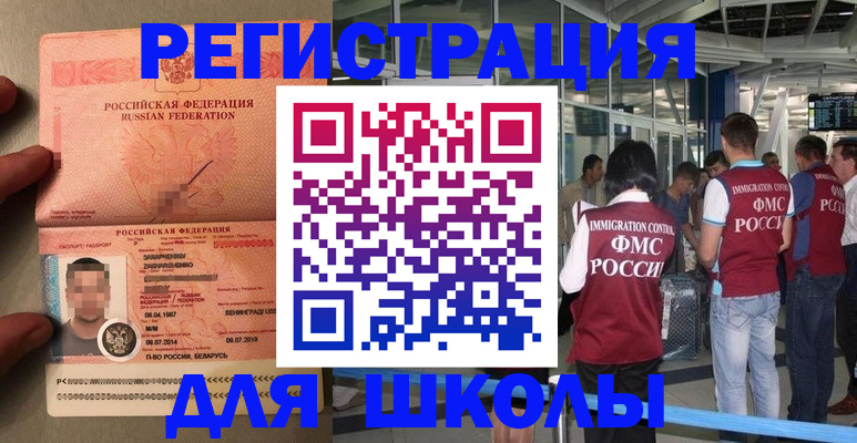 прописка гарантия в Оренбургской области
