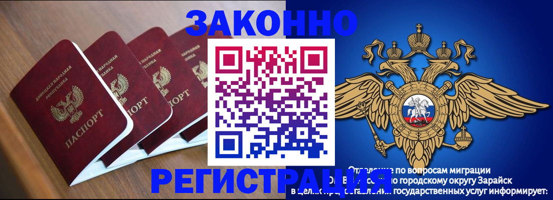 временная регистрация поиск в Оренбургской области