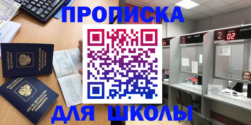 временная регистрация для всех в Оренбургской области