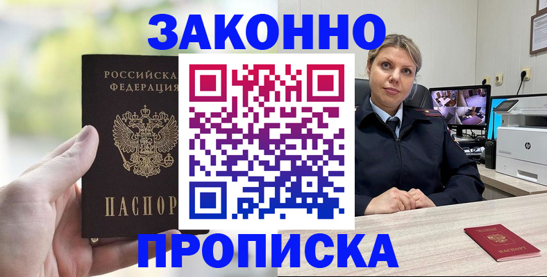 временная регистрация 2025 в Оренбургской области