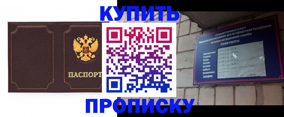 прописка поиск в Оренбургской области