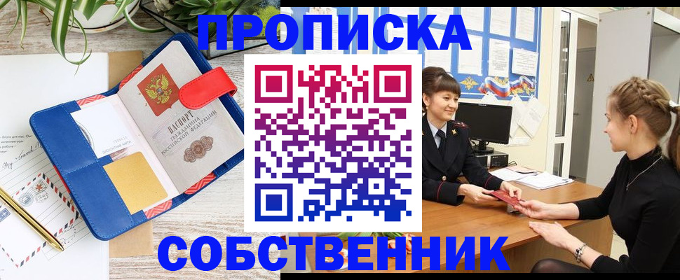 регистрация в Оренбургской области